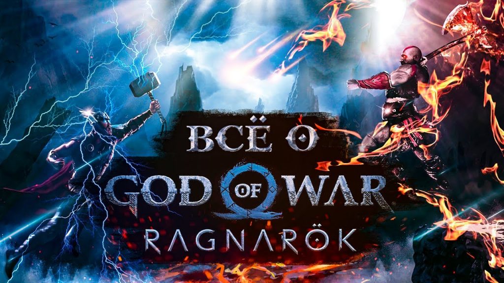 God of War Ragnarok เกมสล็อตออนไลน์